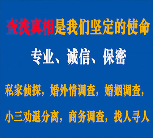 关于太康飞虎调查事务所